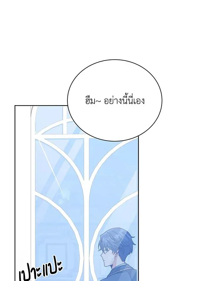 Necromancer Academy’s Genius Summoner Chapter 91 หน้า 11