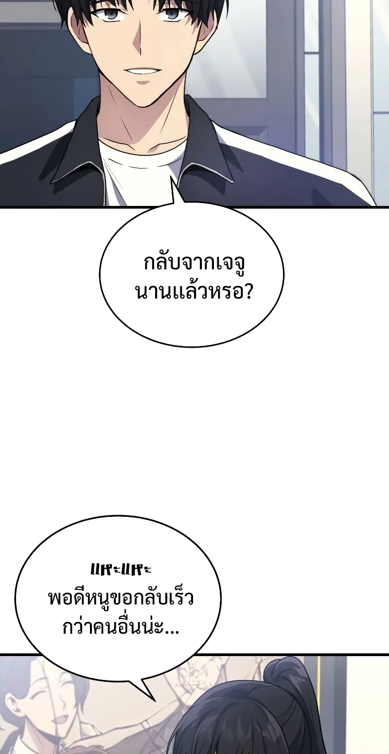 The Martial God Who Regressed Back to Level 2 ตอนที่ 9 หน้า 4