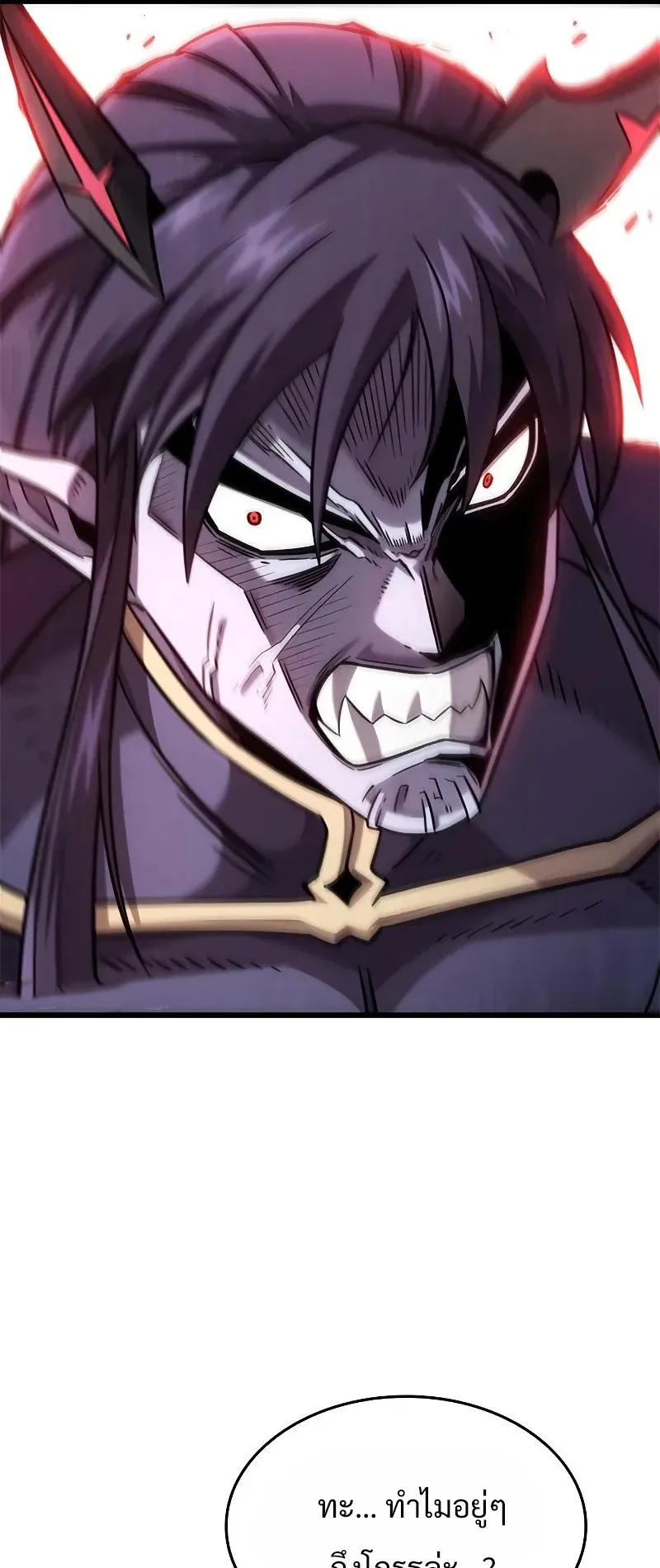 What a Bountiful Harvest, Demon Lord! ตอนที่ 14 หน้า 62
