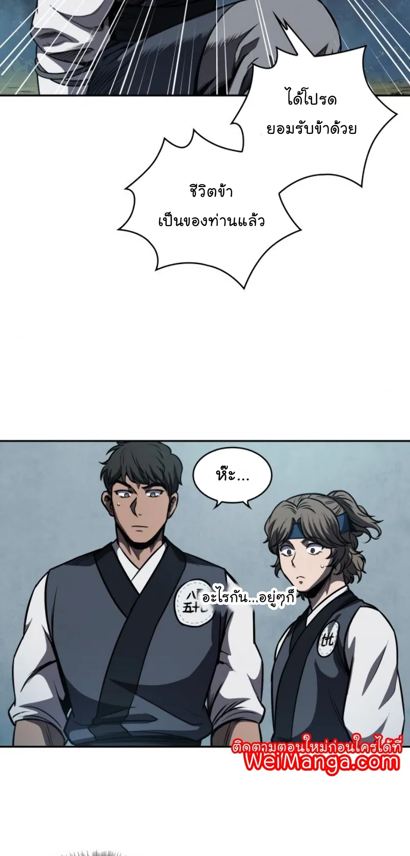 Nano Machine Chapter 60 หน้า 41