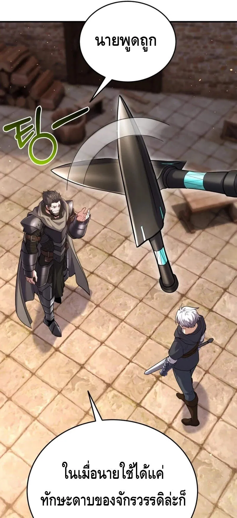 Reincarnation Sword Master ตอนที่ 10 หน้า 31