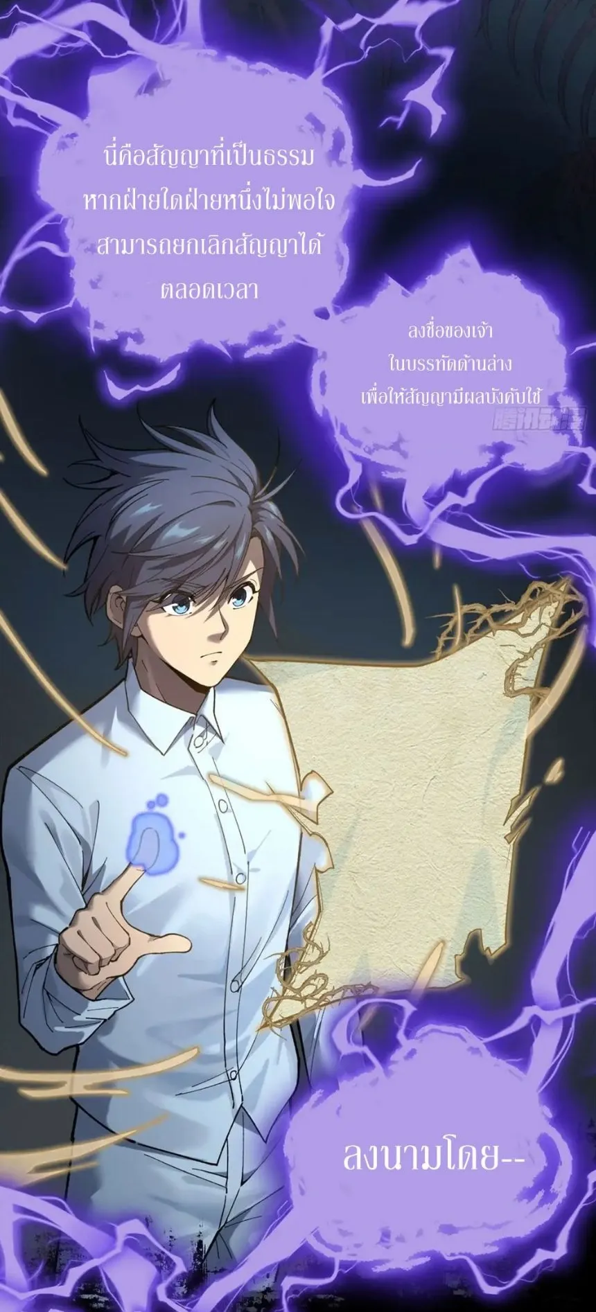 Gatekeeper of the Boundless Worlds ตอนที่ 2 หน้า 27