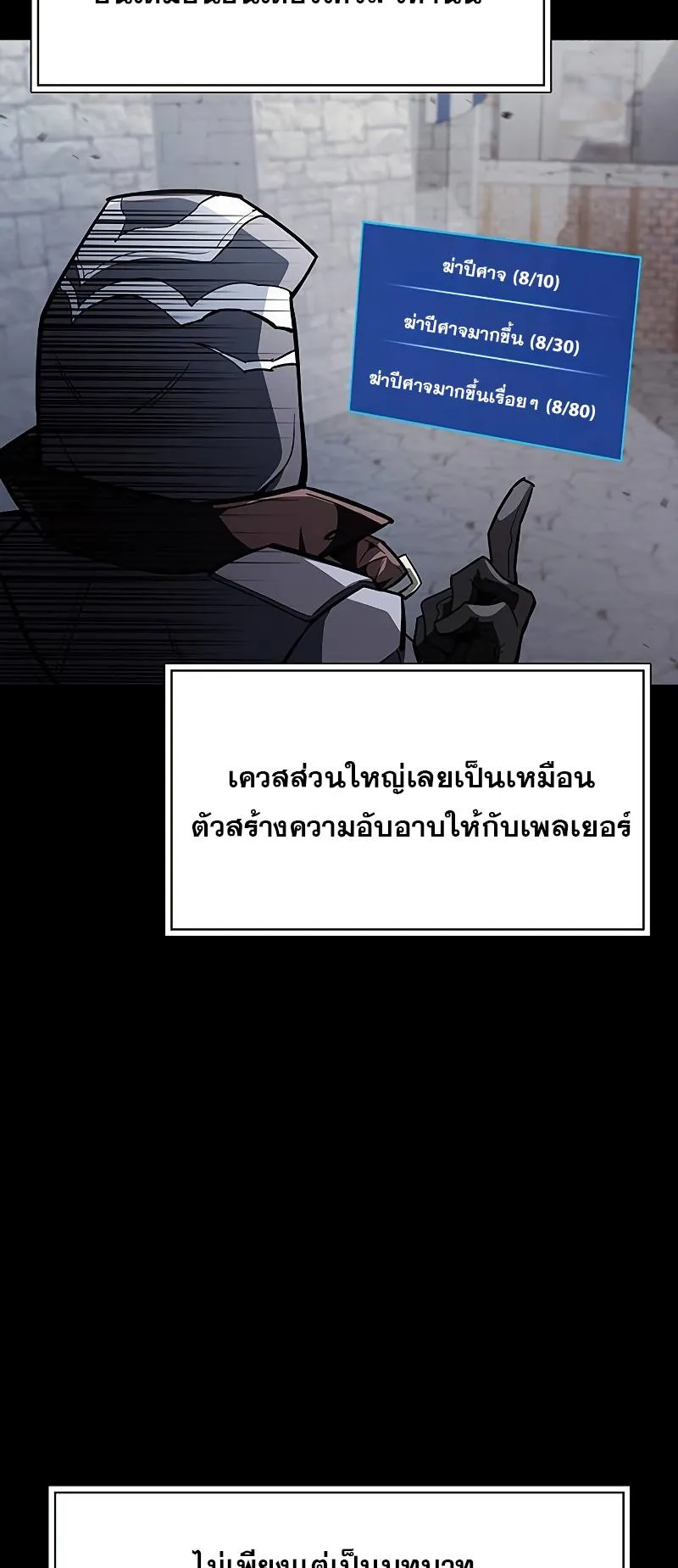 The Player Hides His Past ตอนที่ 1 หน้า 92
