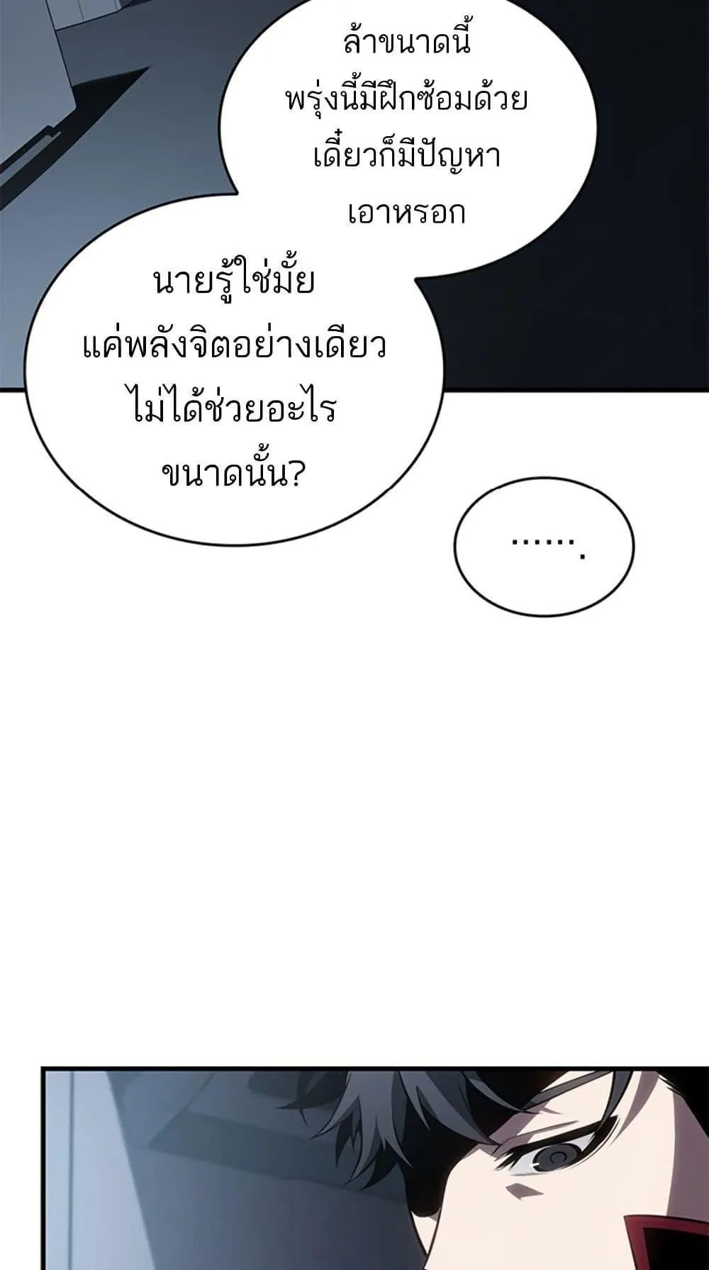 Bad Born Blood ตอนที่ 1 หน้า 121
