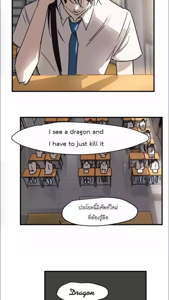 มังกรล่ารัก | Dragon in Distress ตอนที่ 1 หน้า 22