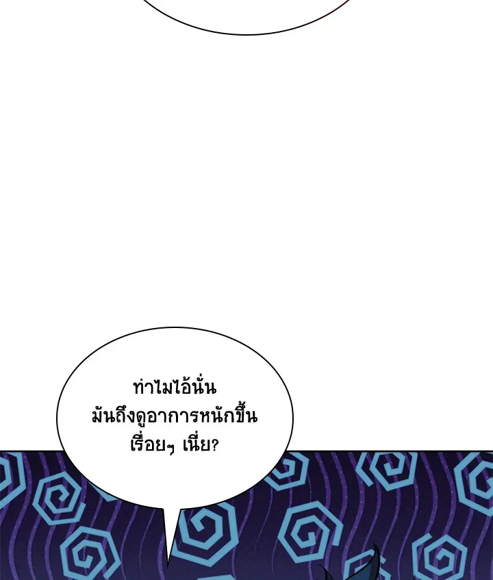 Overgeared ตอนที่ 249 หน้า 155