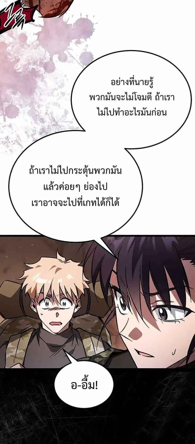 Lv. 99 Princess of Black Flame ตอนที่ 1 หน้า 126