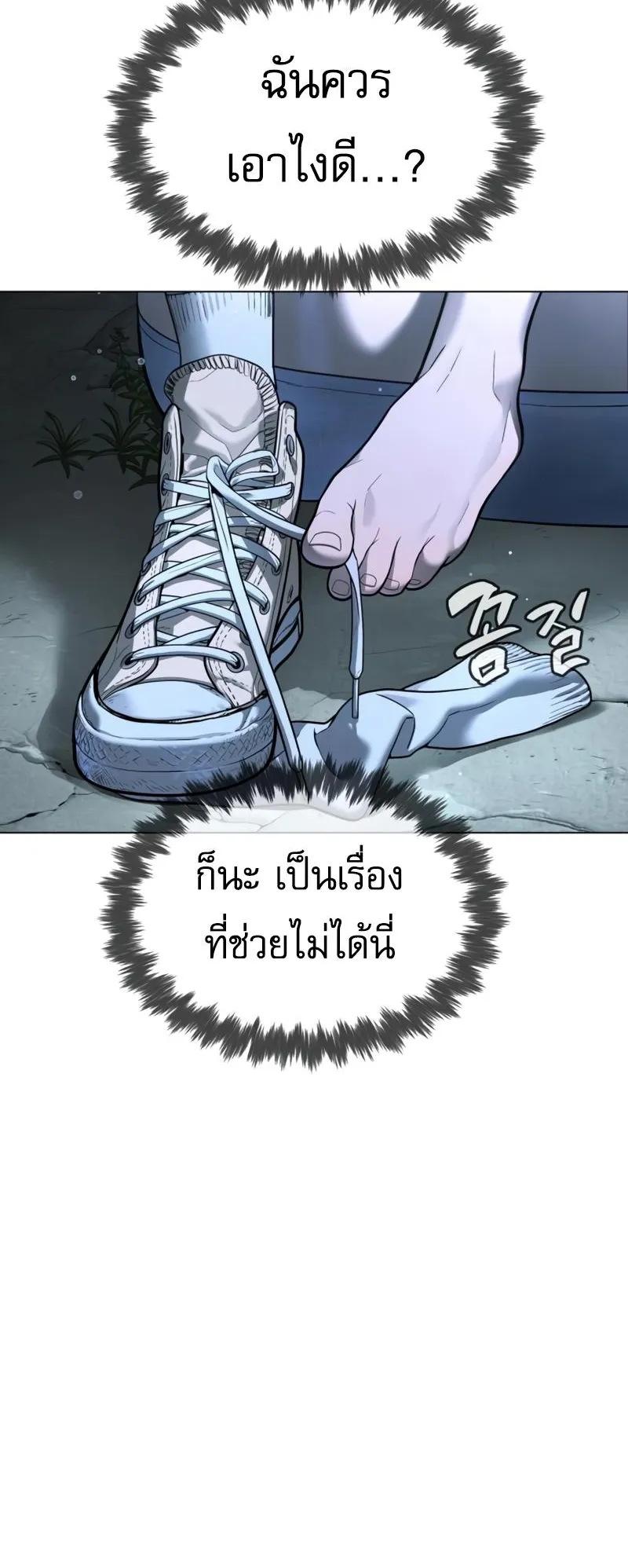 Killer Peter ตอนที่ 8 หน้า 24