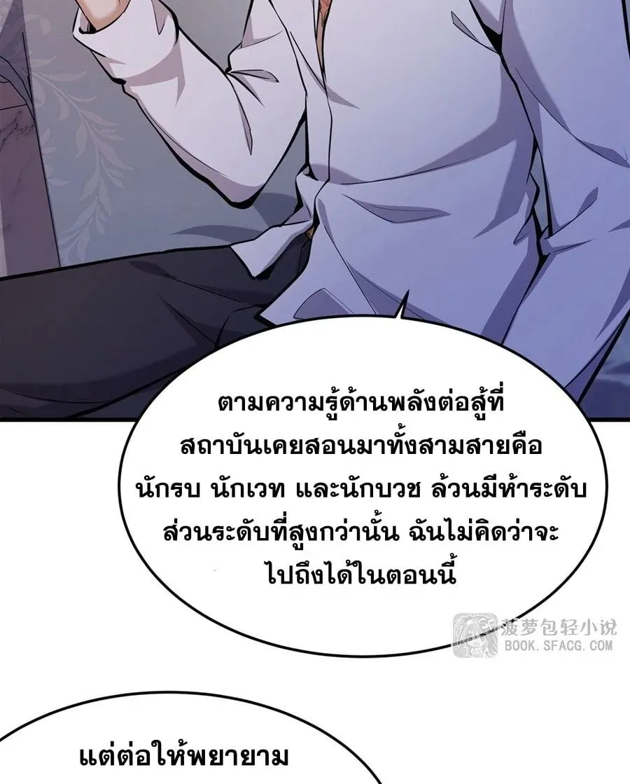 The Yellow-Haired Villain in Female Main Character’s Novel Wants Happiness ตอนที่ 13 หน้า 17