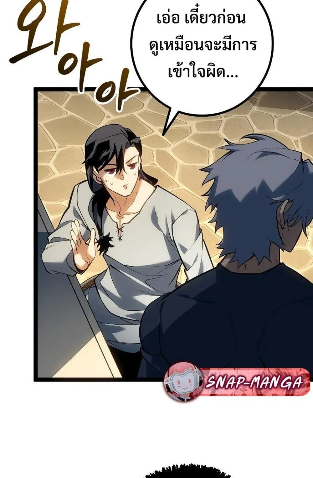 Regressing as the Reincarnated Bastard of the Sword Clan ตอนที่ 10 หน้า 65