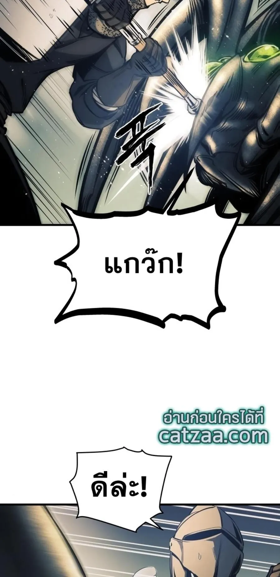 Reincarnation of the Suicidal Battle God ตอนที่ 10 หน้า 48