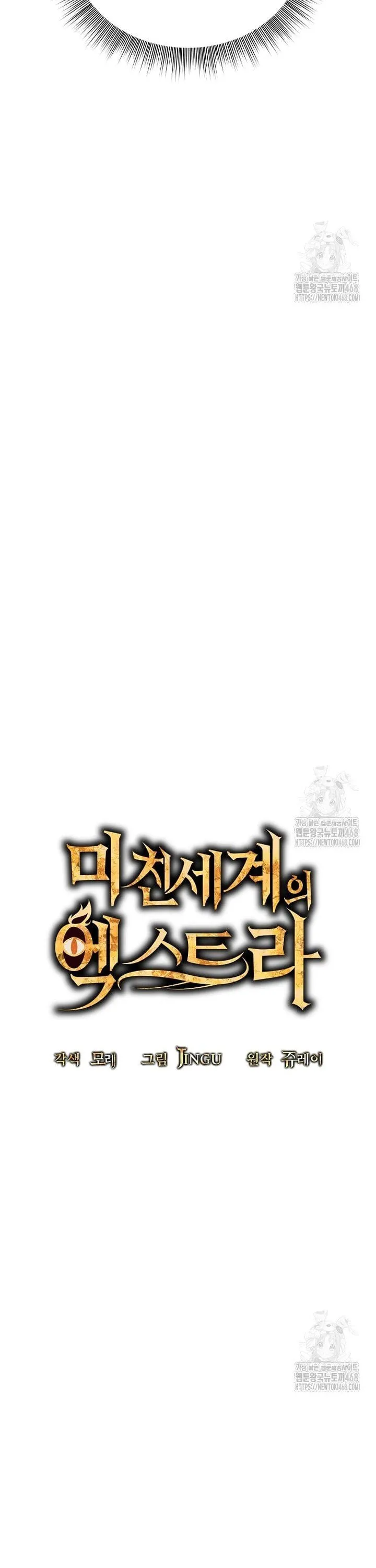 Trapped in a Crazy World as an Extra ตอนที่ 2 หน้า 14