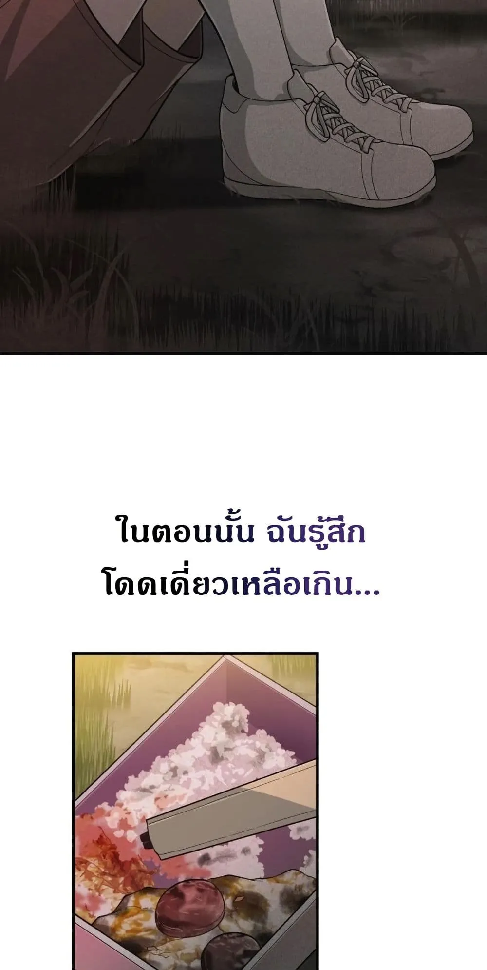 The Genius Wants to be Ordinary! ตอนที่ 3 หน้า 32