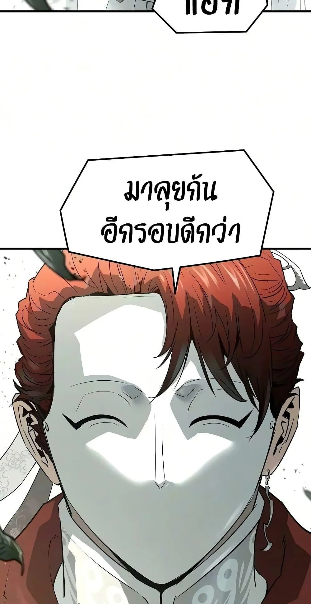 Absolute Regression ตอนที่ 119 หน้า 11