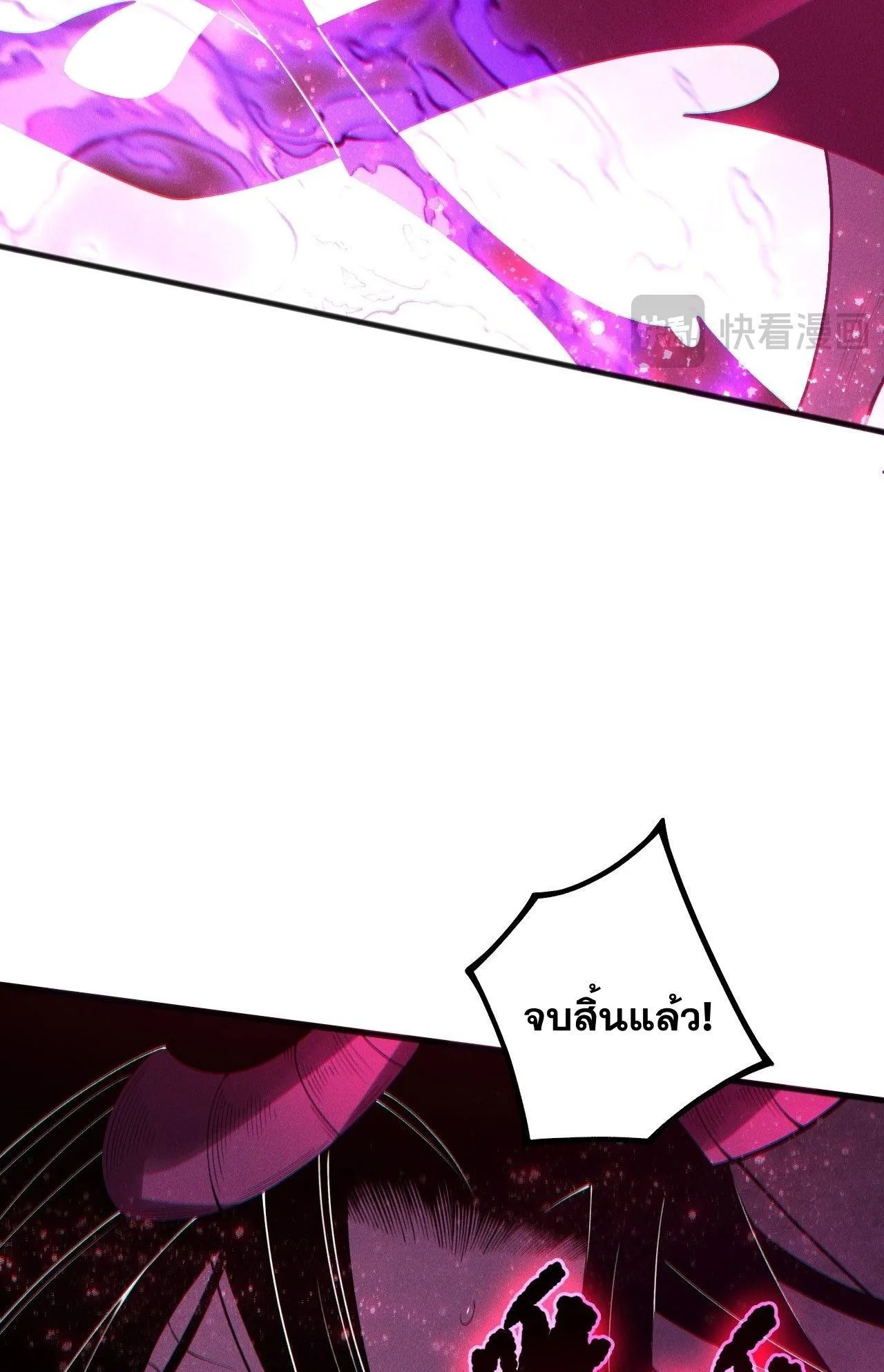 Disastrous Necromancer ตอนที่ 243 หน้า 68