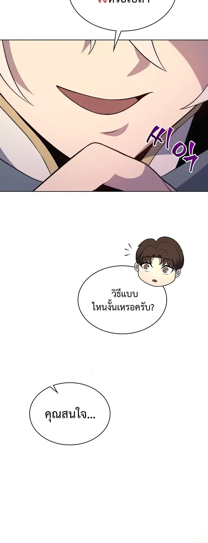 Return of the Apocalypse-Class Death Knight ตอนที่ 14 หน้า 35