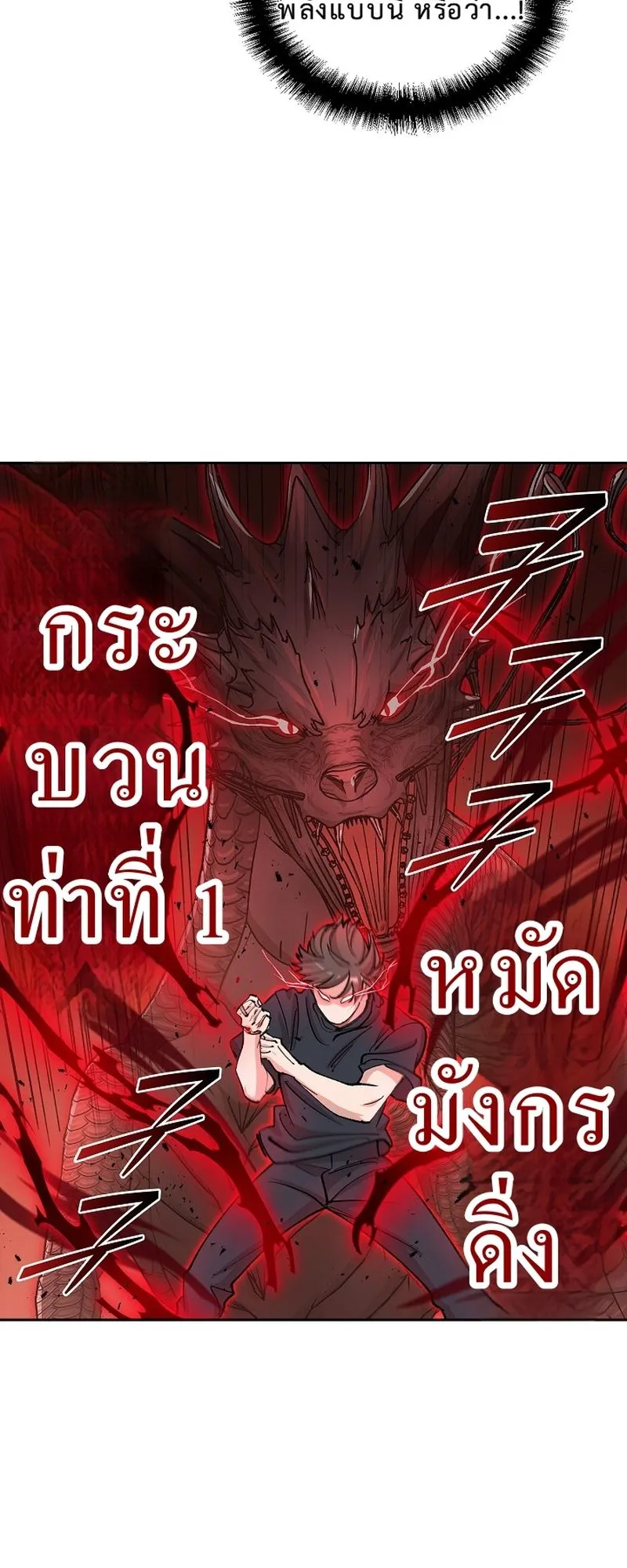 The Devil and the Ice Witch ตอนที่ 16 หน้า 57