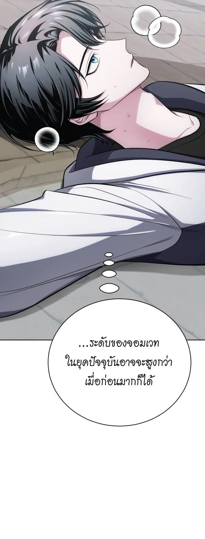 The Magic Tower’s Problem Child ตอนที่ 15 หน้า 47