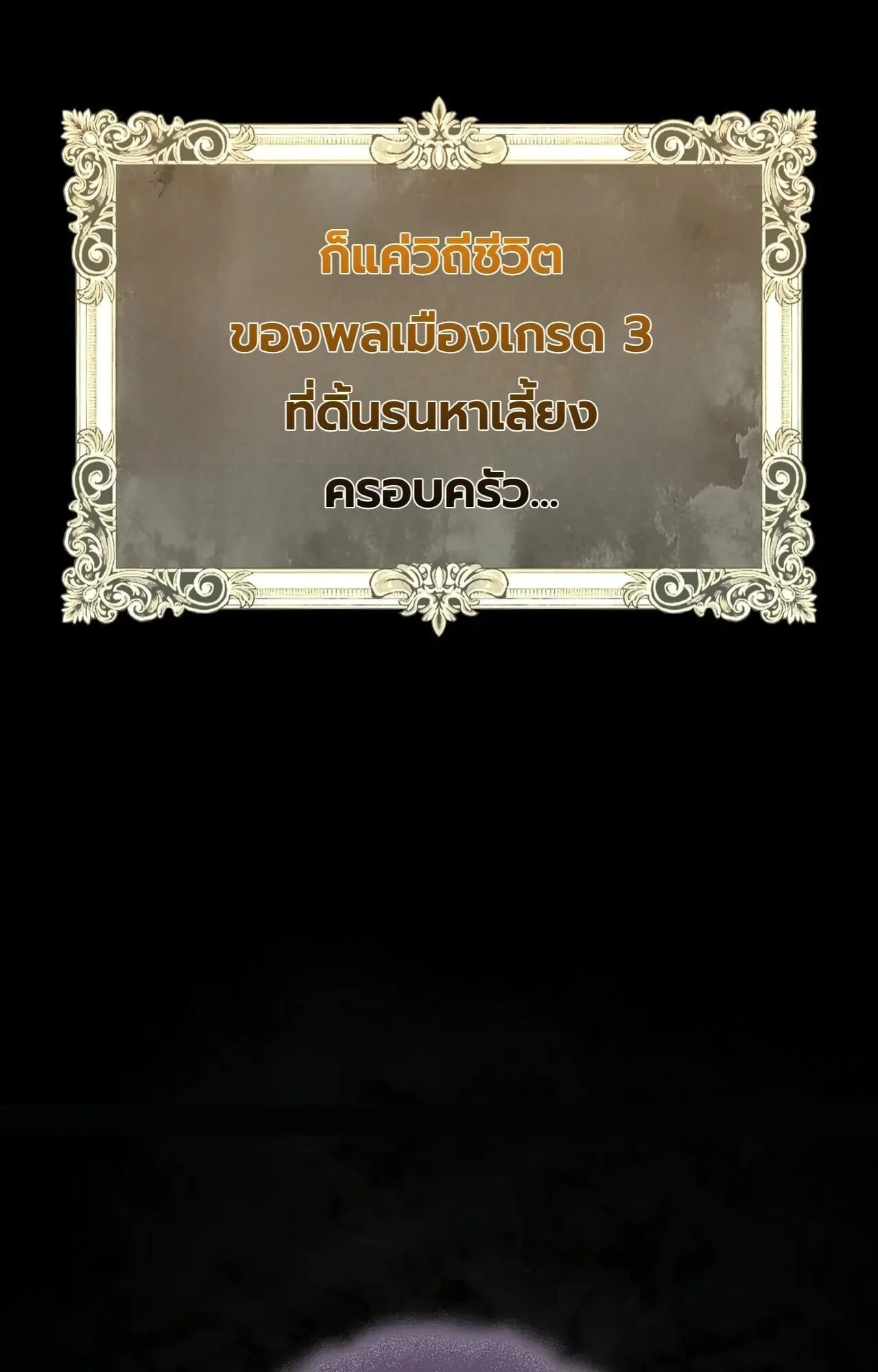 The Painter Who Draws Dungeons ตอนที่ 16 หน้า 28