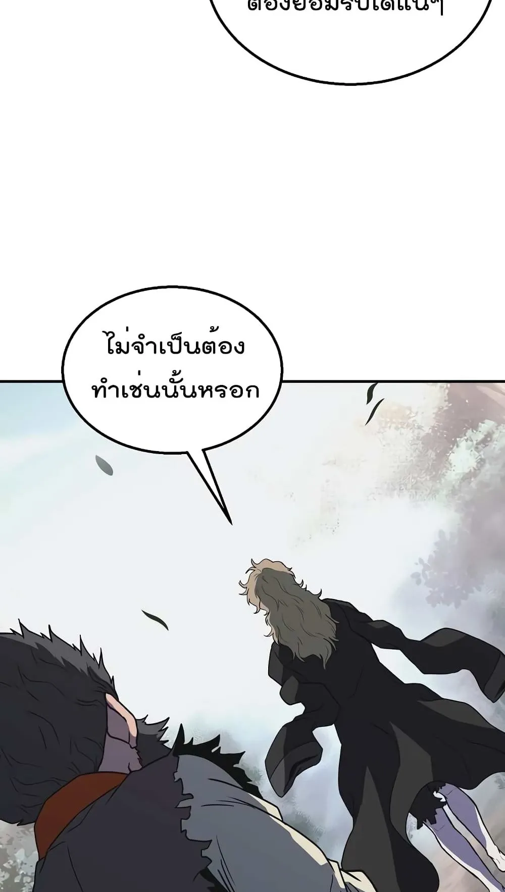Millennium Spinning ตอนที่ 12 หน้า 55