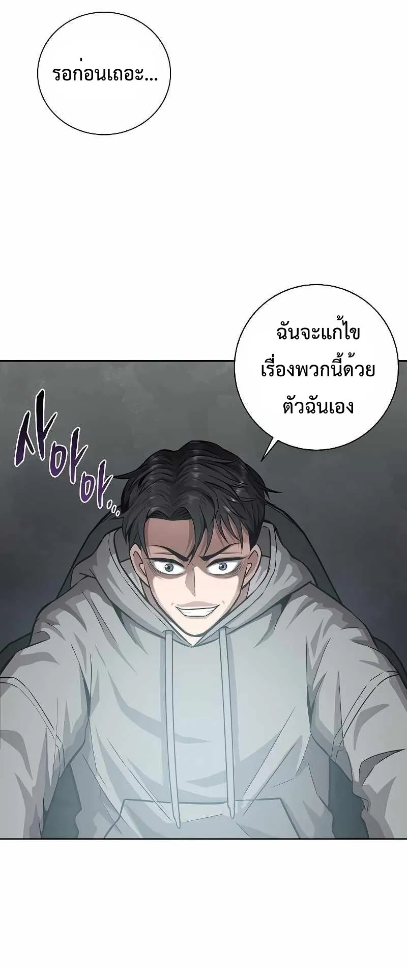 The Dark Mage’s Return to Enlistment ตอนที่ 2 หน้า 57