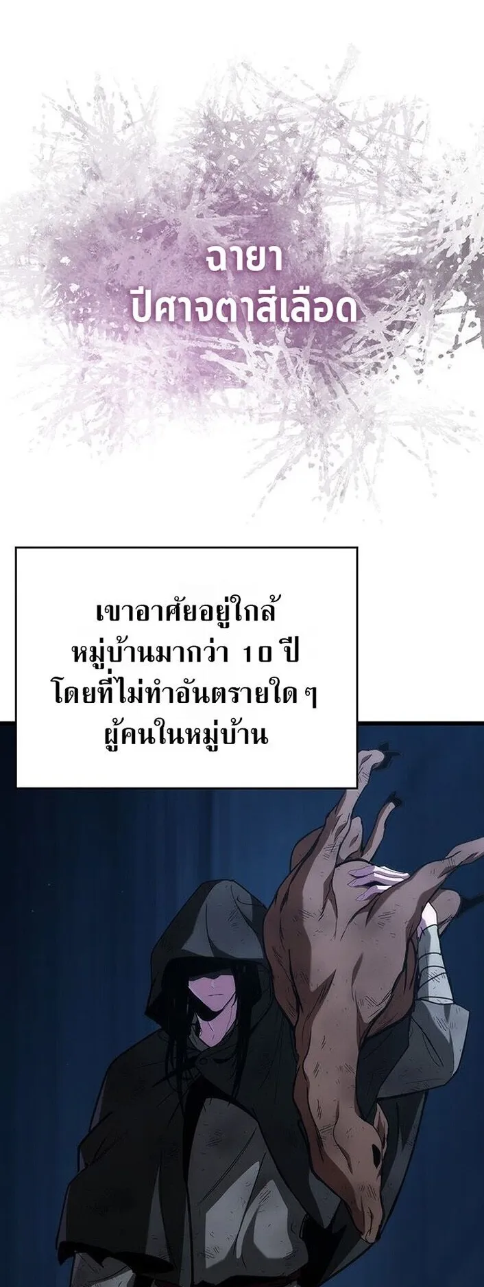 Crimson Reset ตอนที่ 2 หน้า 46