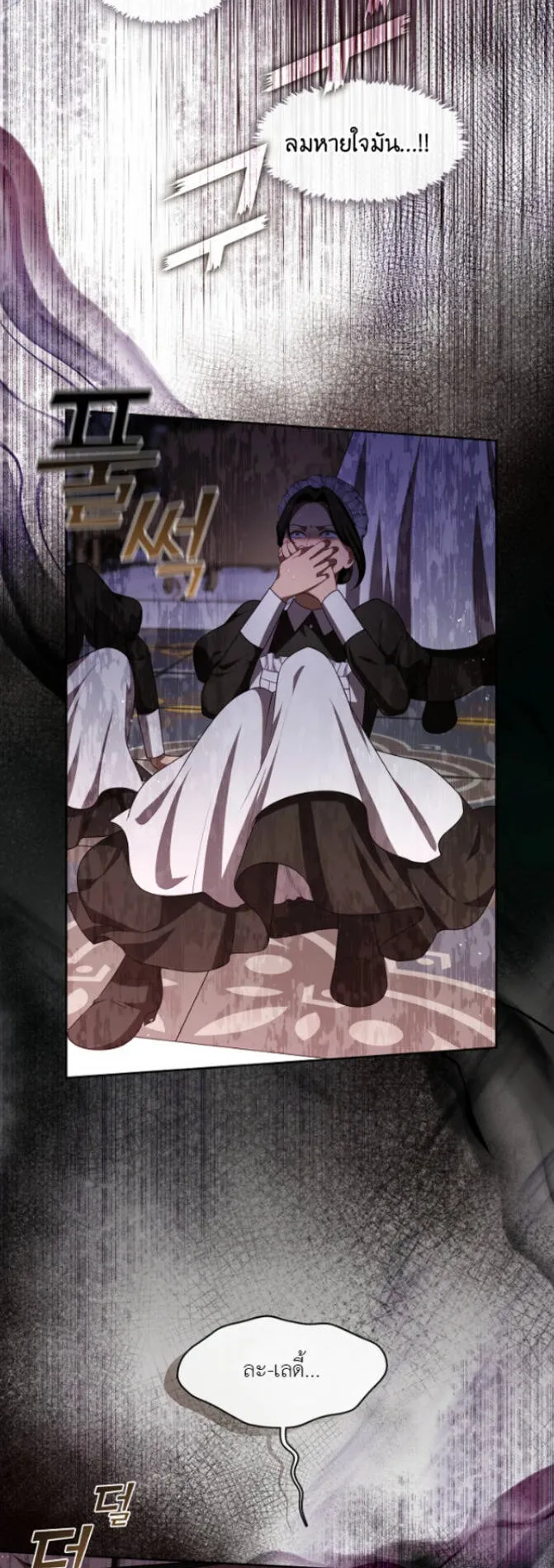 S-Class Hunter Doesn’t Want to Be a Villainous Princess ตอนที่ 9 หน้า 10