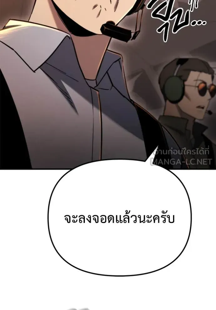 Hiding the logistics center in Apocalypse ตอนที่ 41 หน้า 137