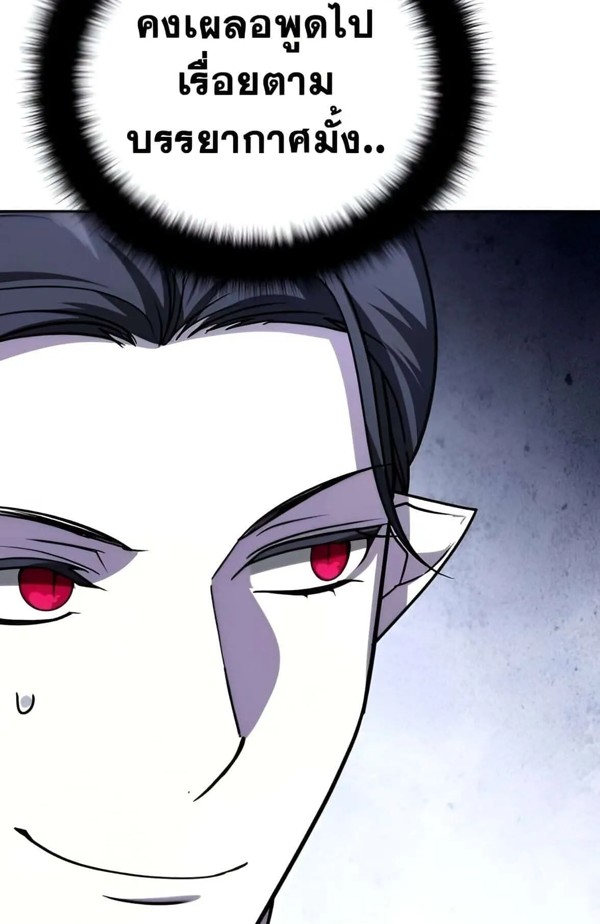 Sovereign of the Infinite Clones ตอนที่ 39 หน้า 73