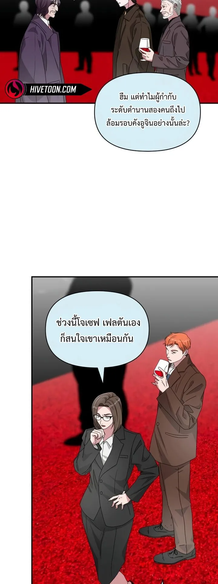 I Was Immediately Mistaken for a Monster Genius Actor ตอนที่ 87 หน้า 29