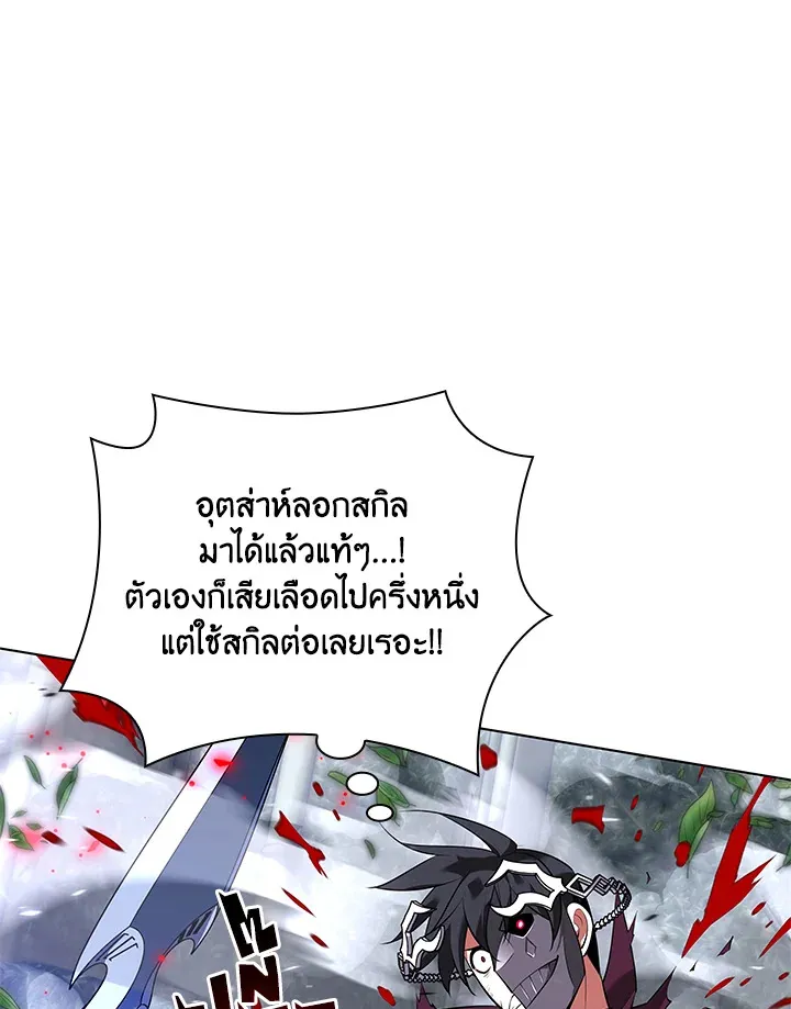 Overgeared ตอนที่ 201 หน้า 88