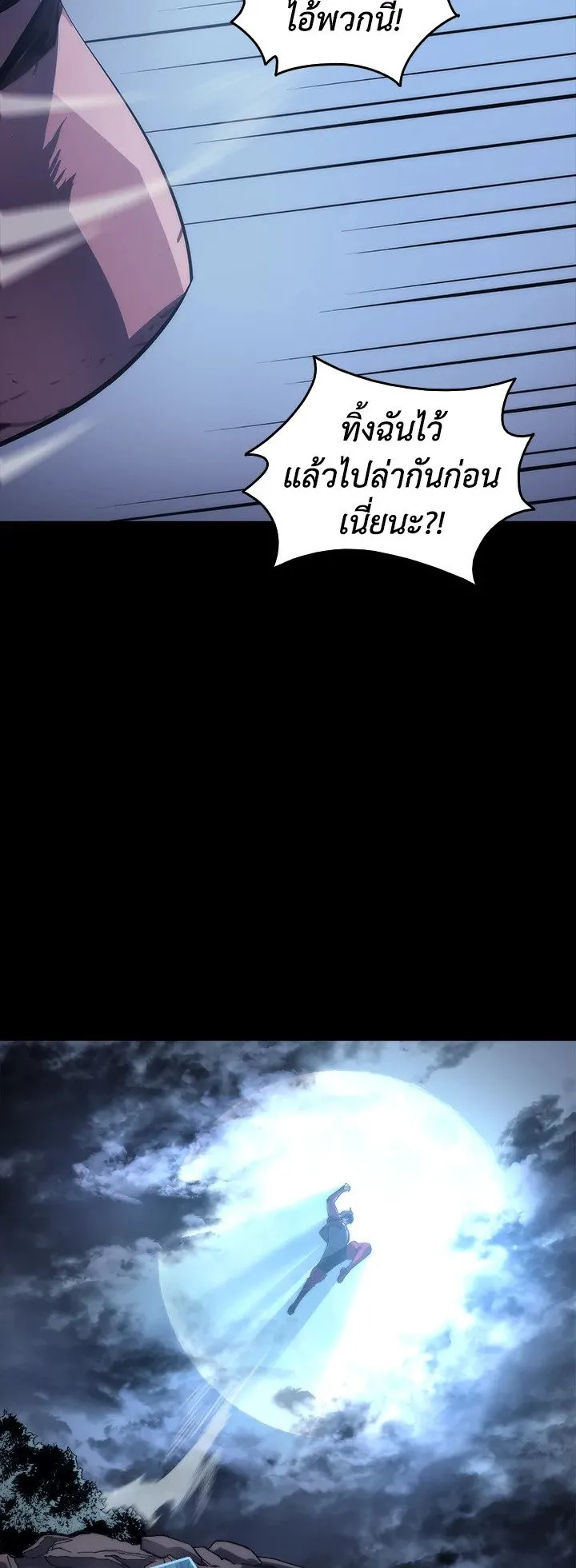 Overgeared ตอนที่ 0 หน้า 17