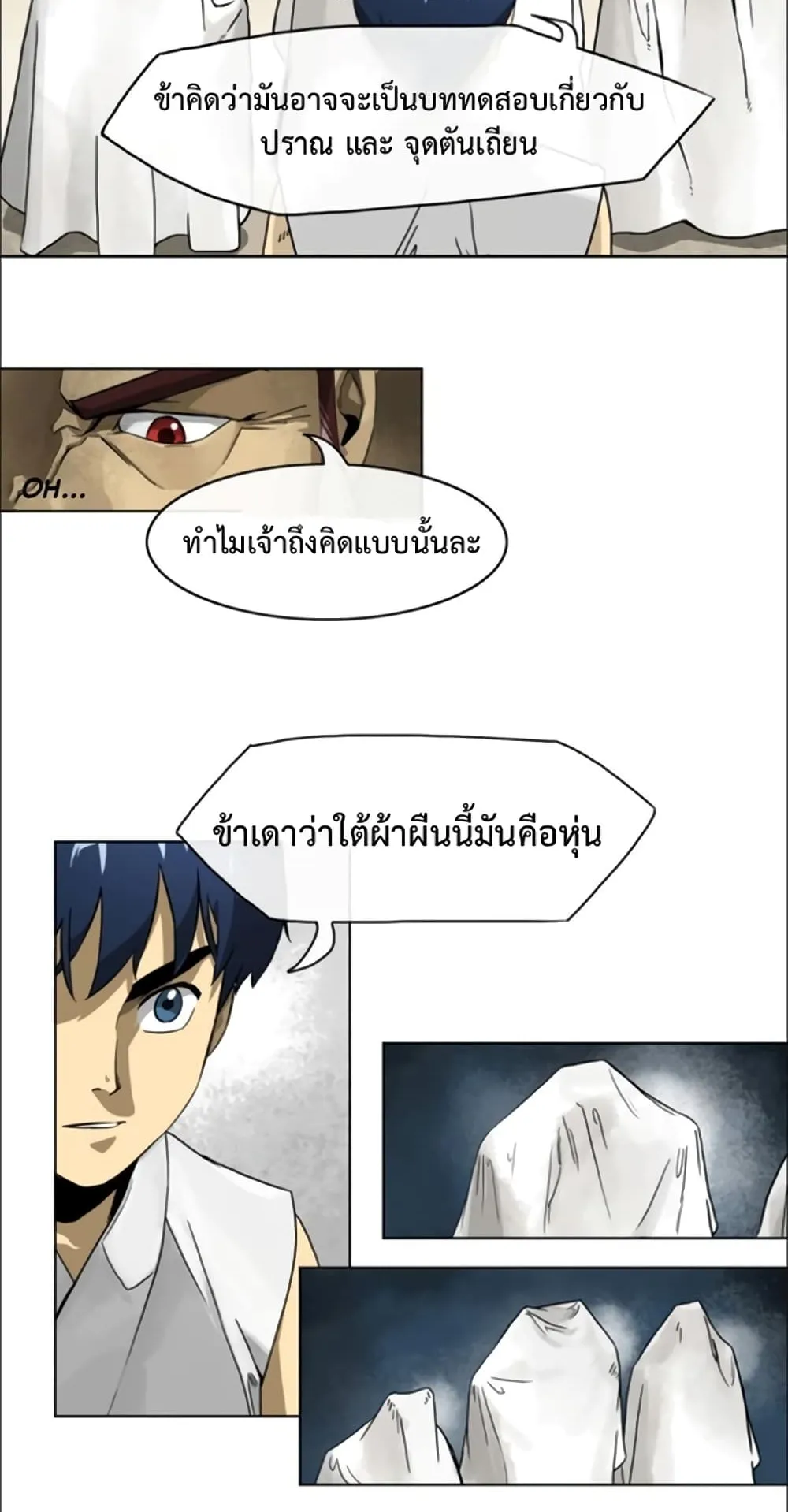 Infinite Level Up in Murim ตอนที่ 2 หน้า 31