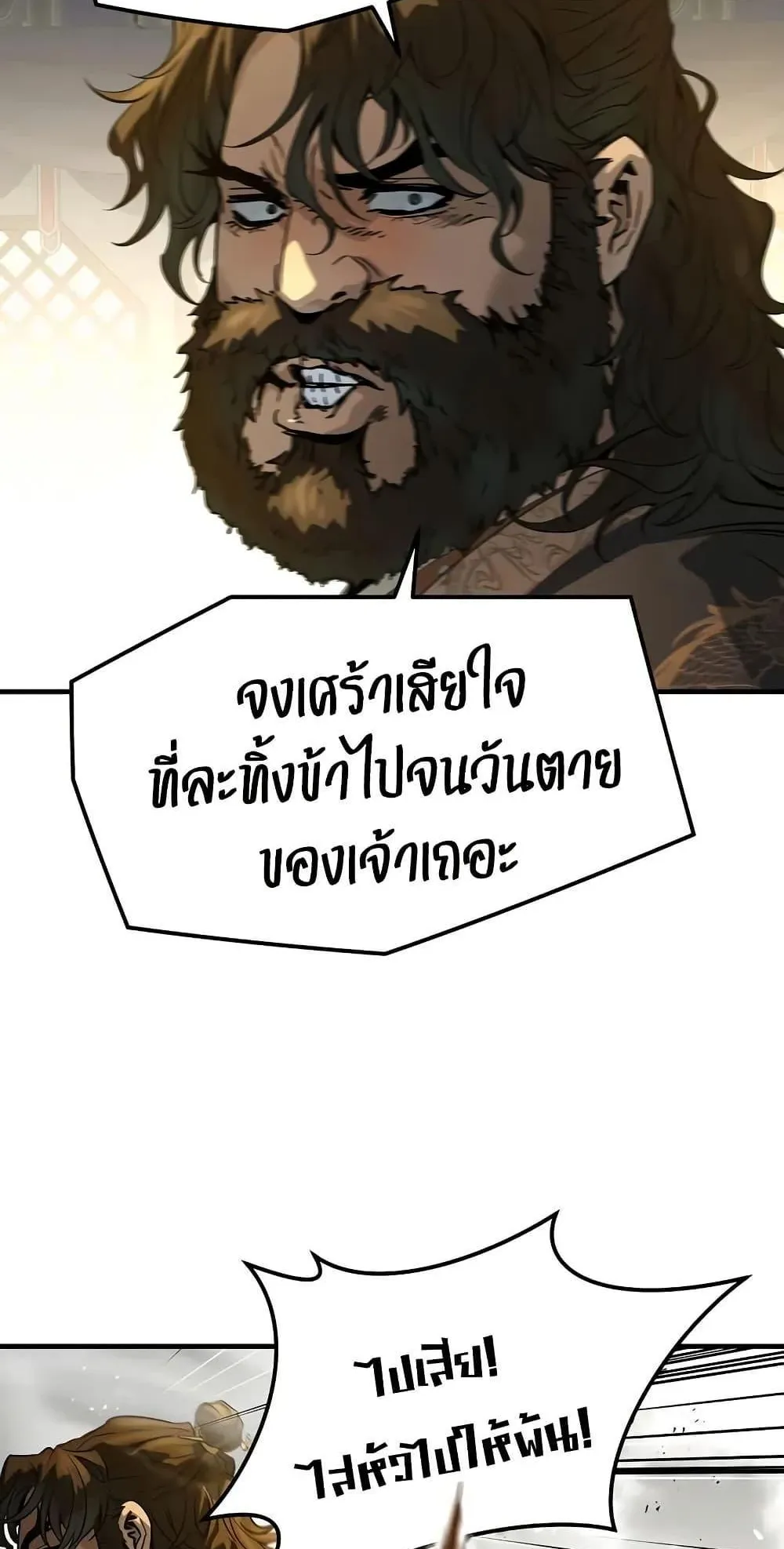Absolute Regression ตอนที่ 83 หน้า 24