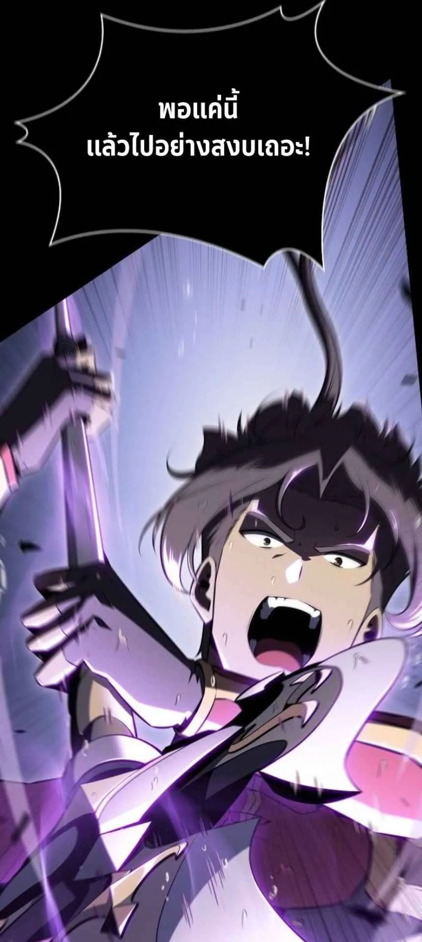 The Demon Slayer’s Restaurant ตอนที่ 6 หน้า 82