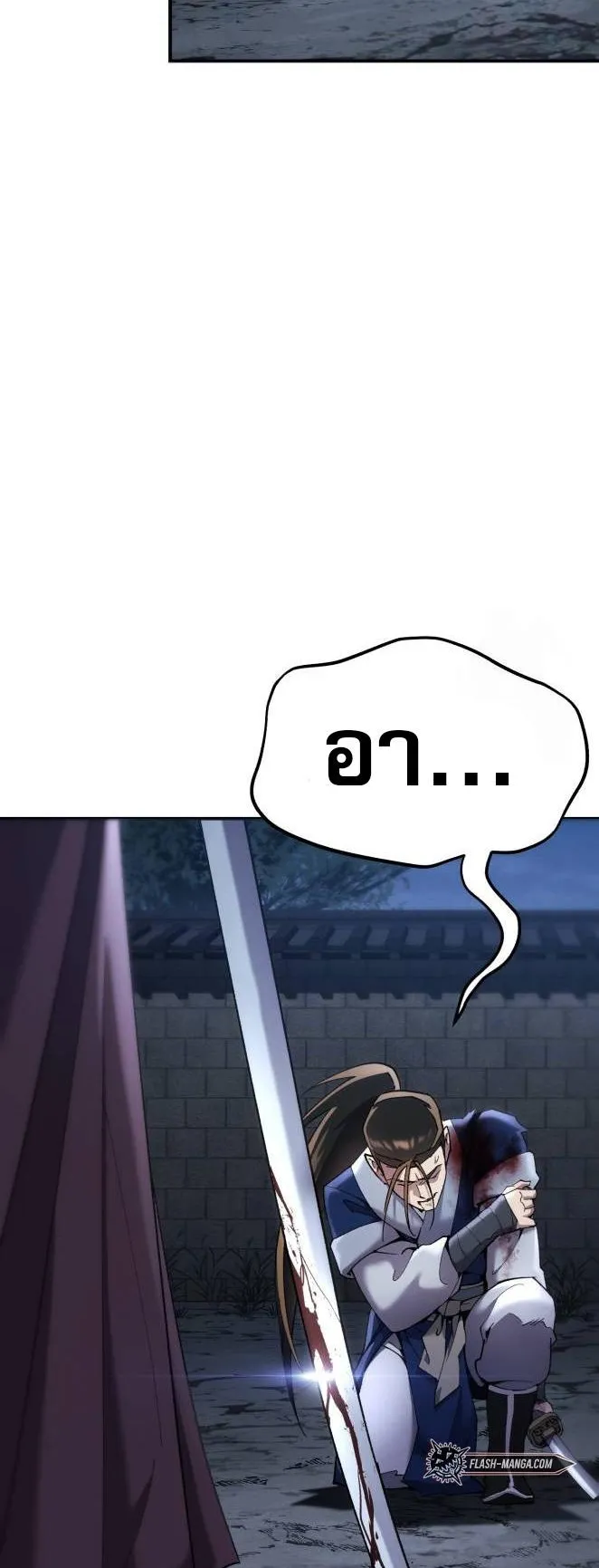 The Heavenly Demon Wants a Quiet Life ตอนที่ 14 หน้า 8