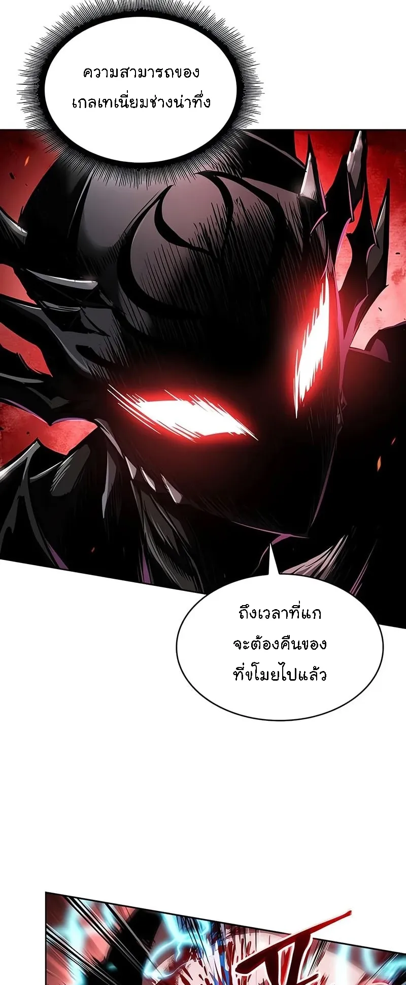 Nano Machine Chapter 272 หน้า 38