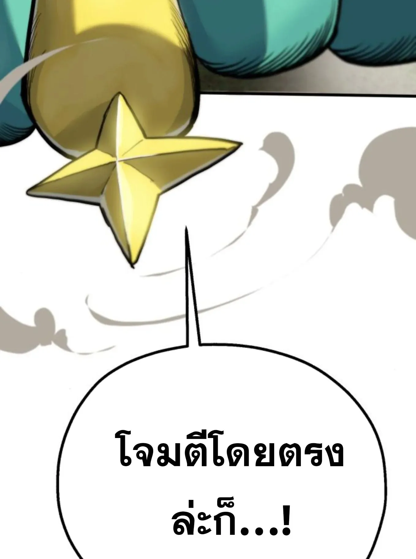 The Hero of the Heart Sword ตอนที่ 8 หน้า 132
