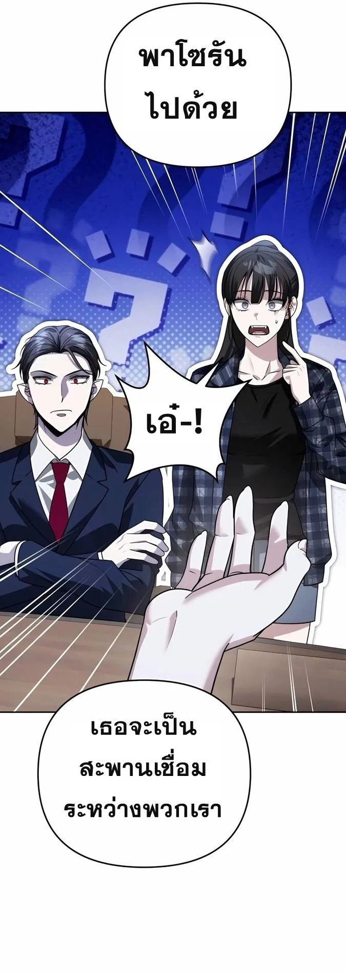 Sovereign of the Infinite Clones ตอนที่ 22 หน้า 33