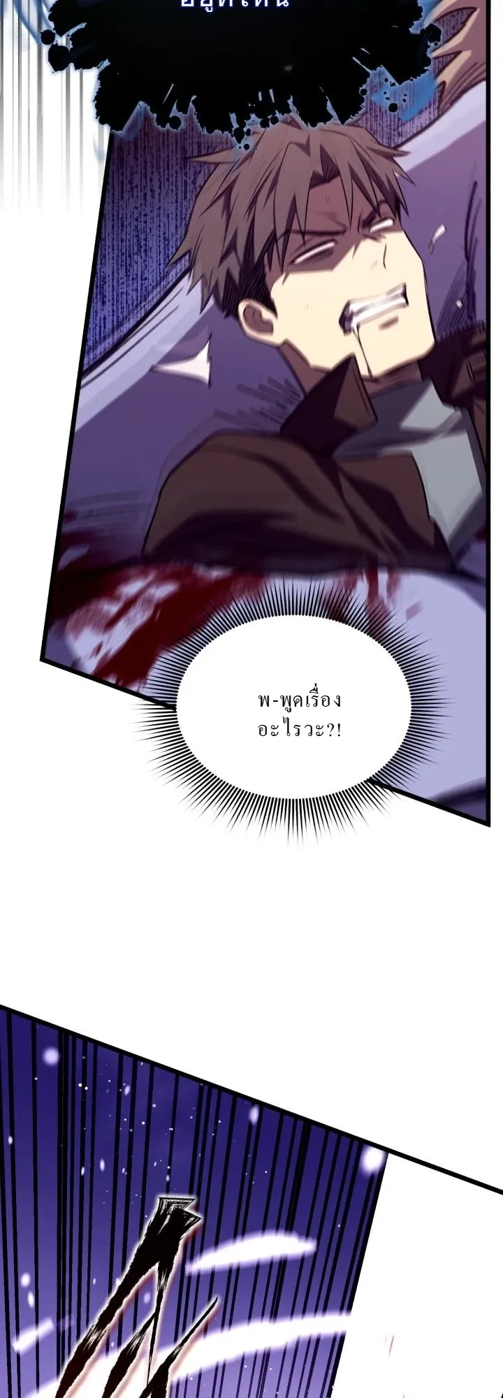 Even the Almighty Is a First-Time Dad ตอนที่ 13 หน้า 61