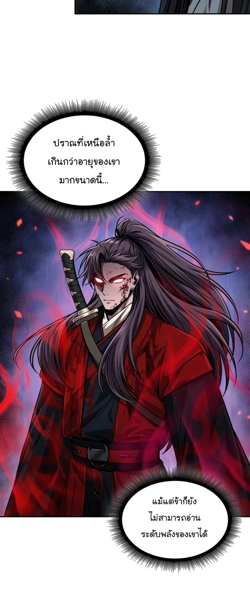 Nano Machine Chapter 224 หน้า 24