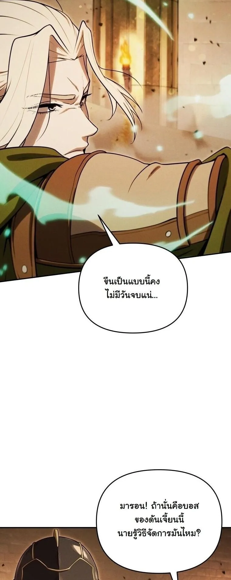 Revenge on the Tyrant Dragon ตอนที่ 34 หน้า 7