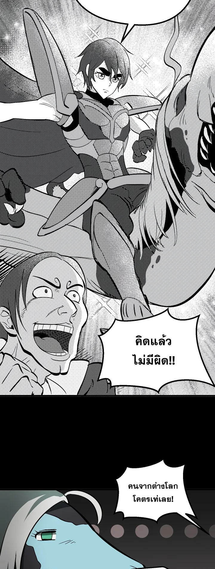 Survival Of Blade King ตอนที่ 5 หน้า 34