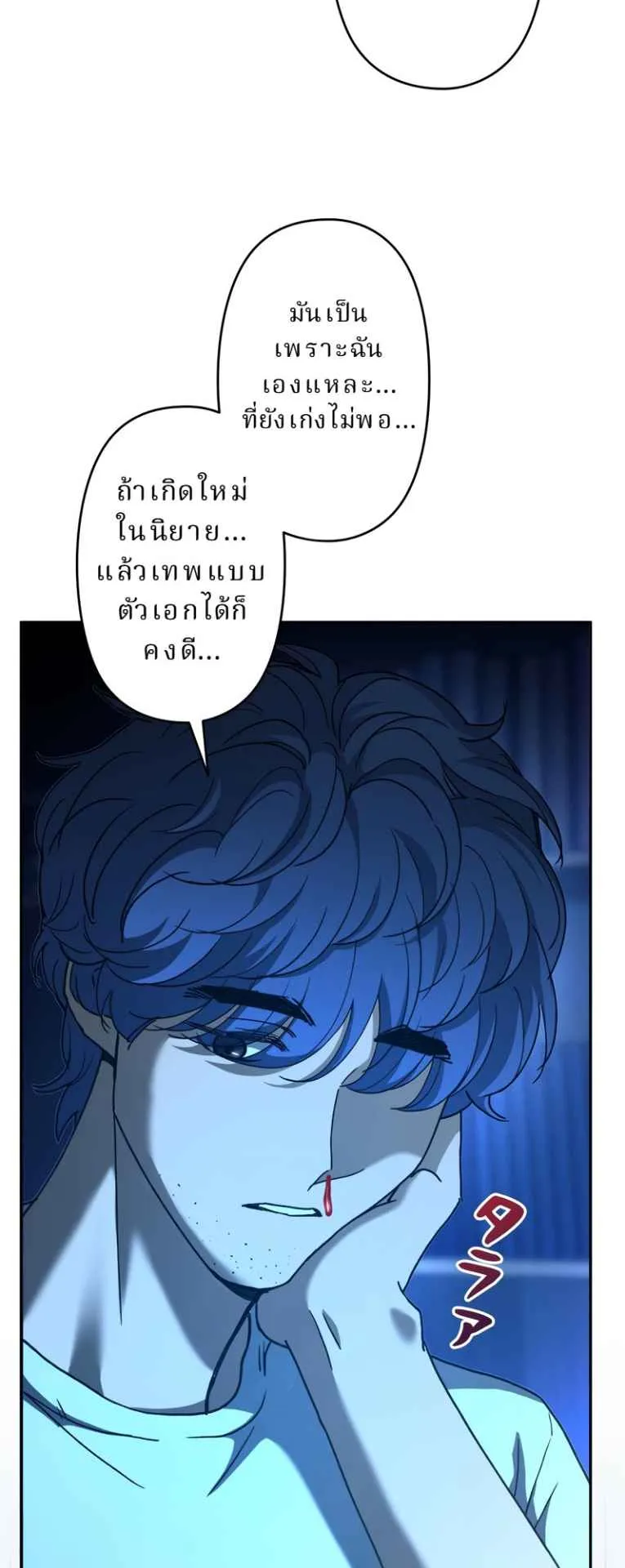 The Swordsmanship Instructor at the Academy ตอนที่ 1 หน้า 11