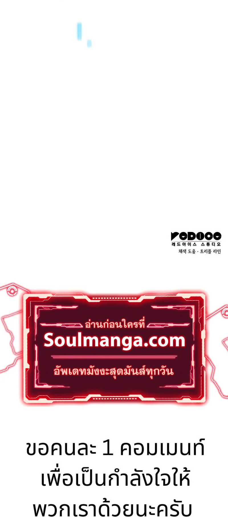 The Boundless Necromancer ตอนที่ 6 หน้า 74