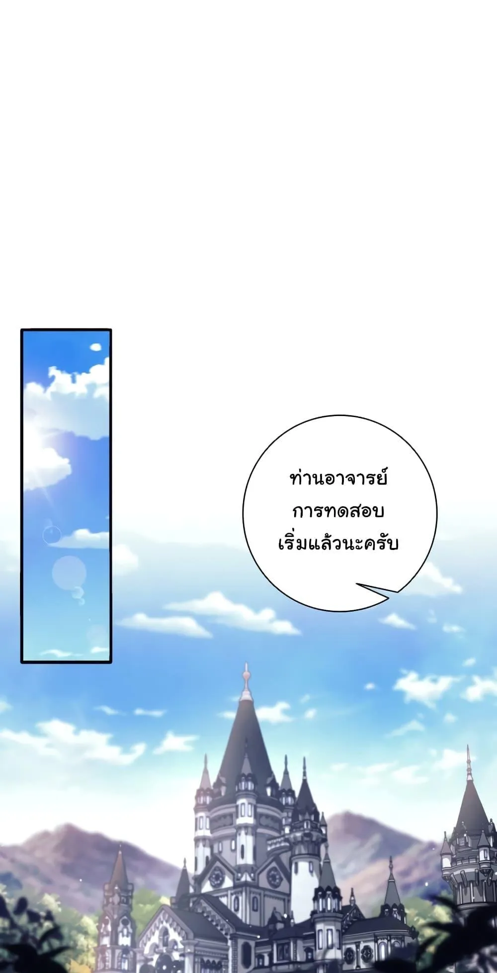 I Quit the Hero’s Party ตอนที่ 5 หน้า 41