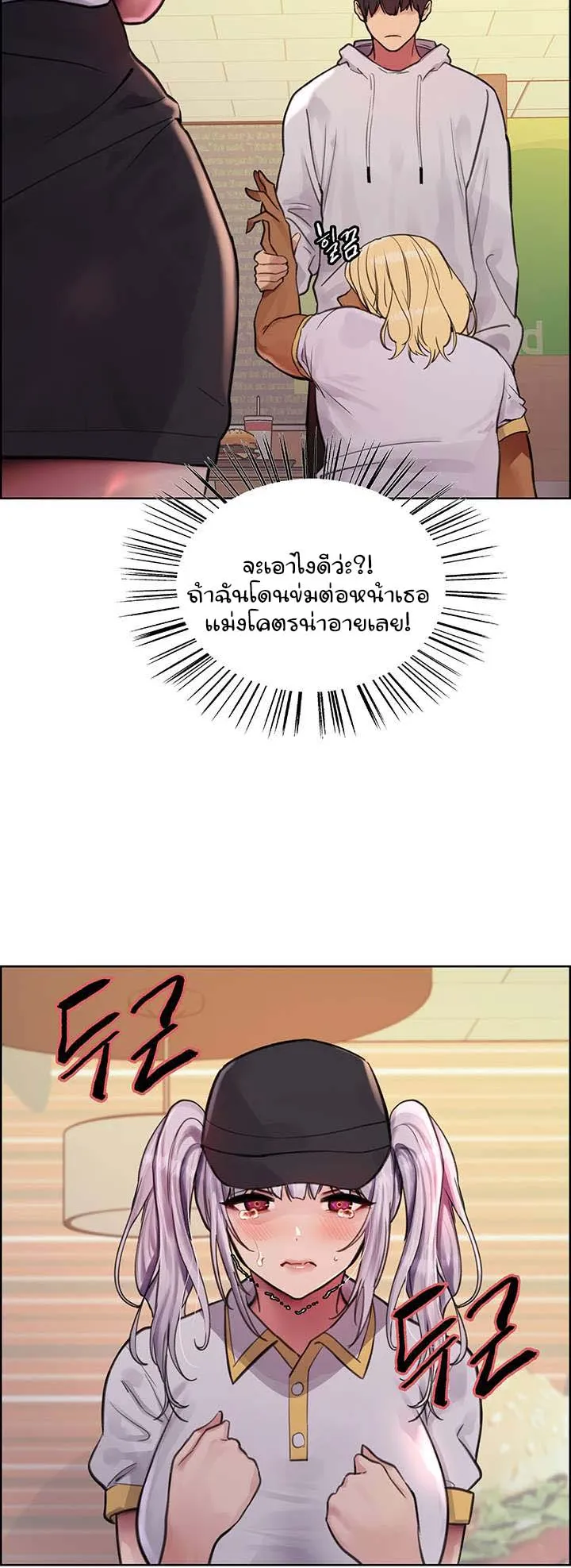 Sex-Stop Watch ตอนที่ 49 หน้า 49