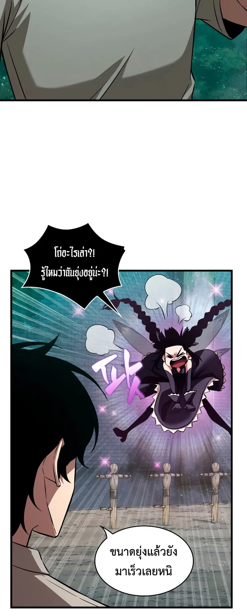 Pick Me Up, Infinite Gacha ตอนที่ 3 หน้า 28