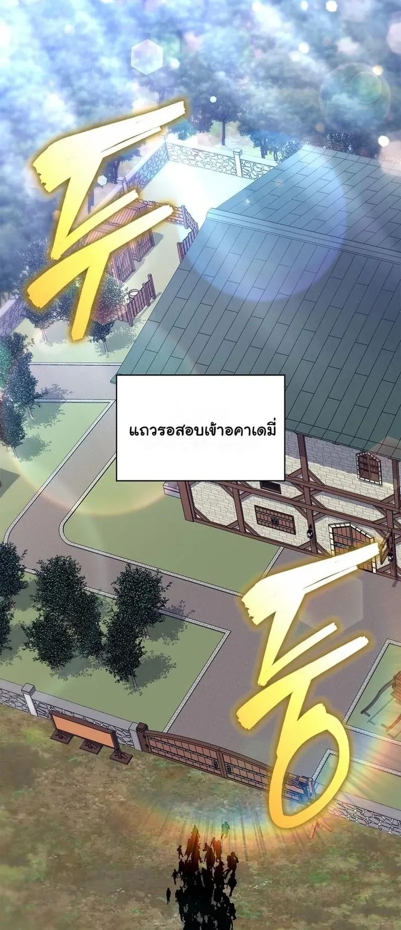 I Became the Academy Villain’s Daughter ตอนที่ 6 หน้า 54