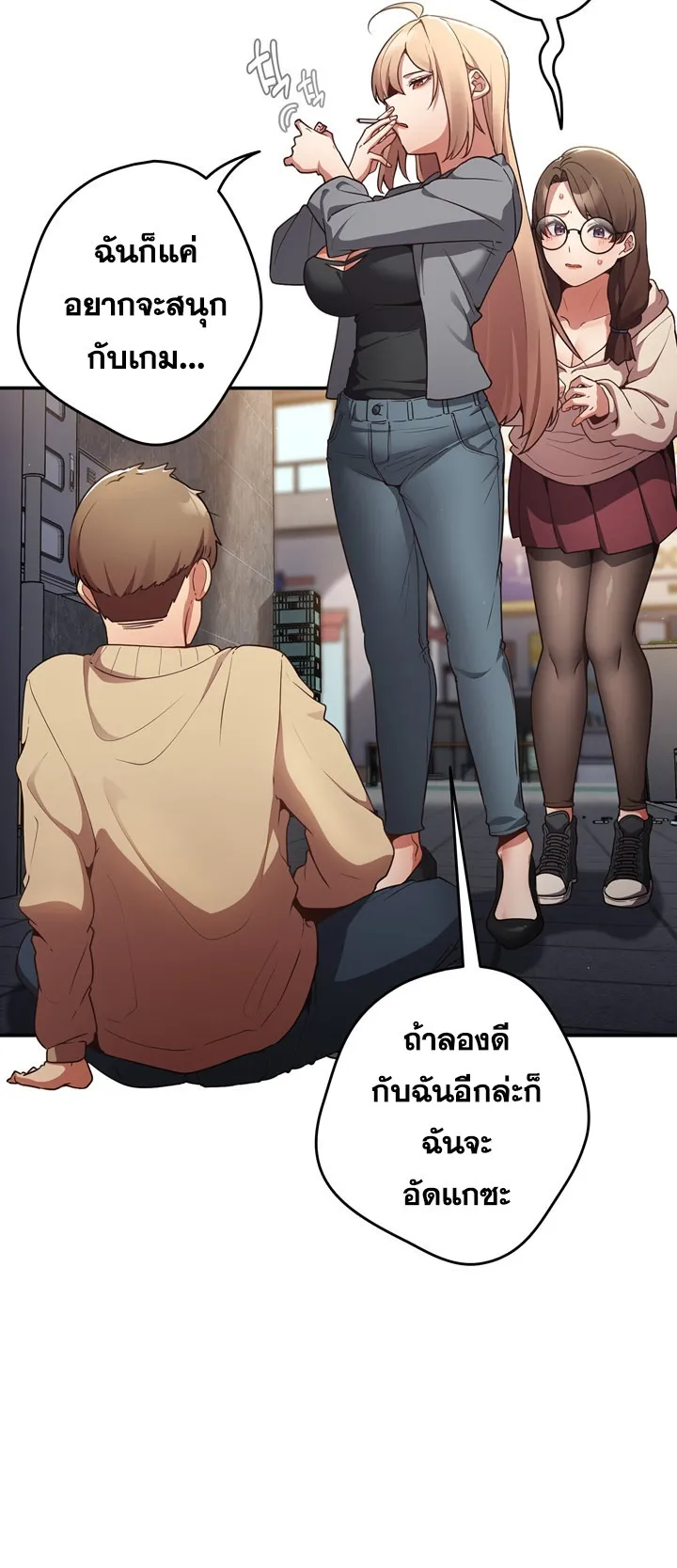 Thats Not How You Do It ตอนที่ 1 หน้า 31